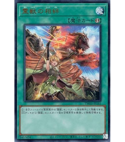 Amazon.co.jp: 遊戯王カード 聖霊獣騎 レイラウタリ(ウルトラレア